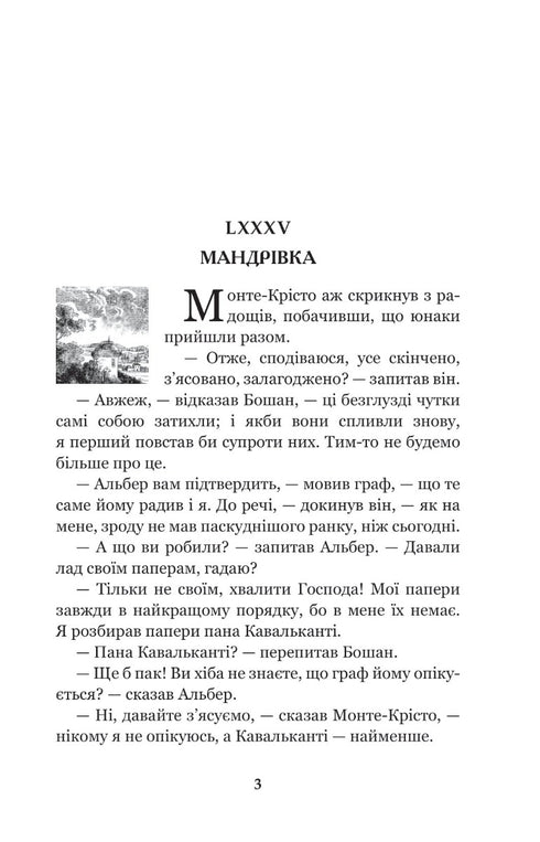 Il Conte di Montecristo. Volume 4